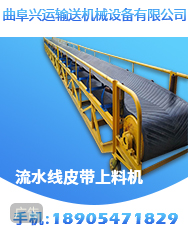 雙向卸渣皮帶輸送機