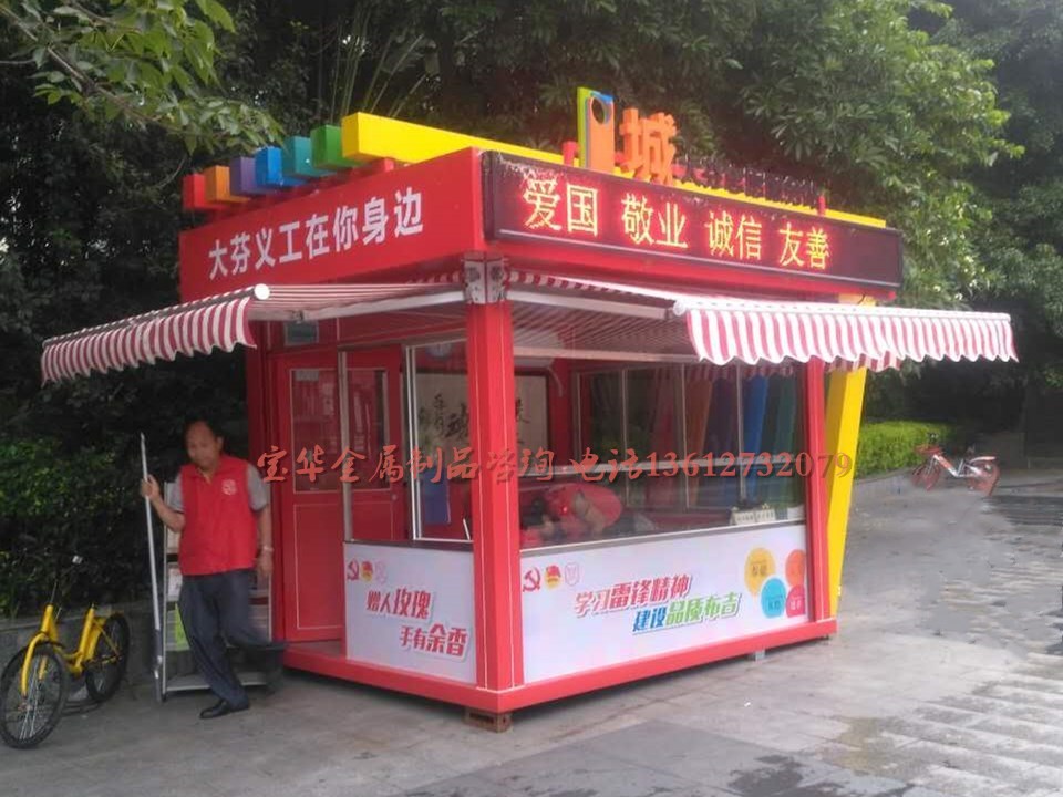 報刊售貨亭訂做 小吃亭設(shè)計 服務(wù)亭生產(chǎn)廠家 報刊亭廠家