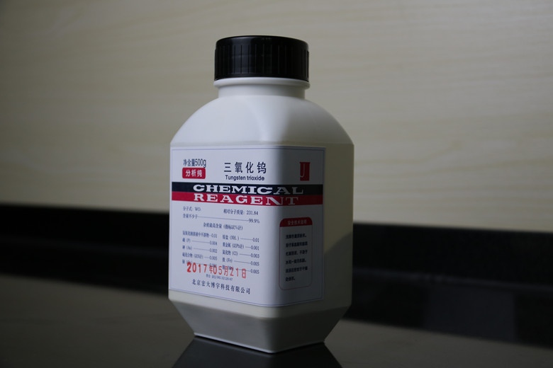 測(cè)硫儀三氧化鎢分析純250g\500g，廠家讓你信賴的不止是品牌更是品質(zhì)