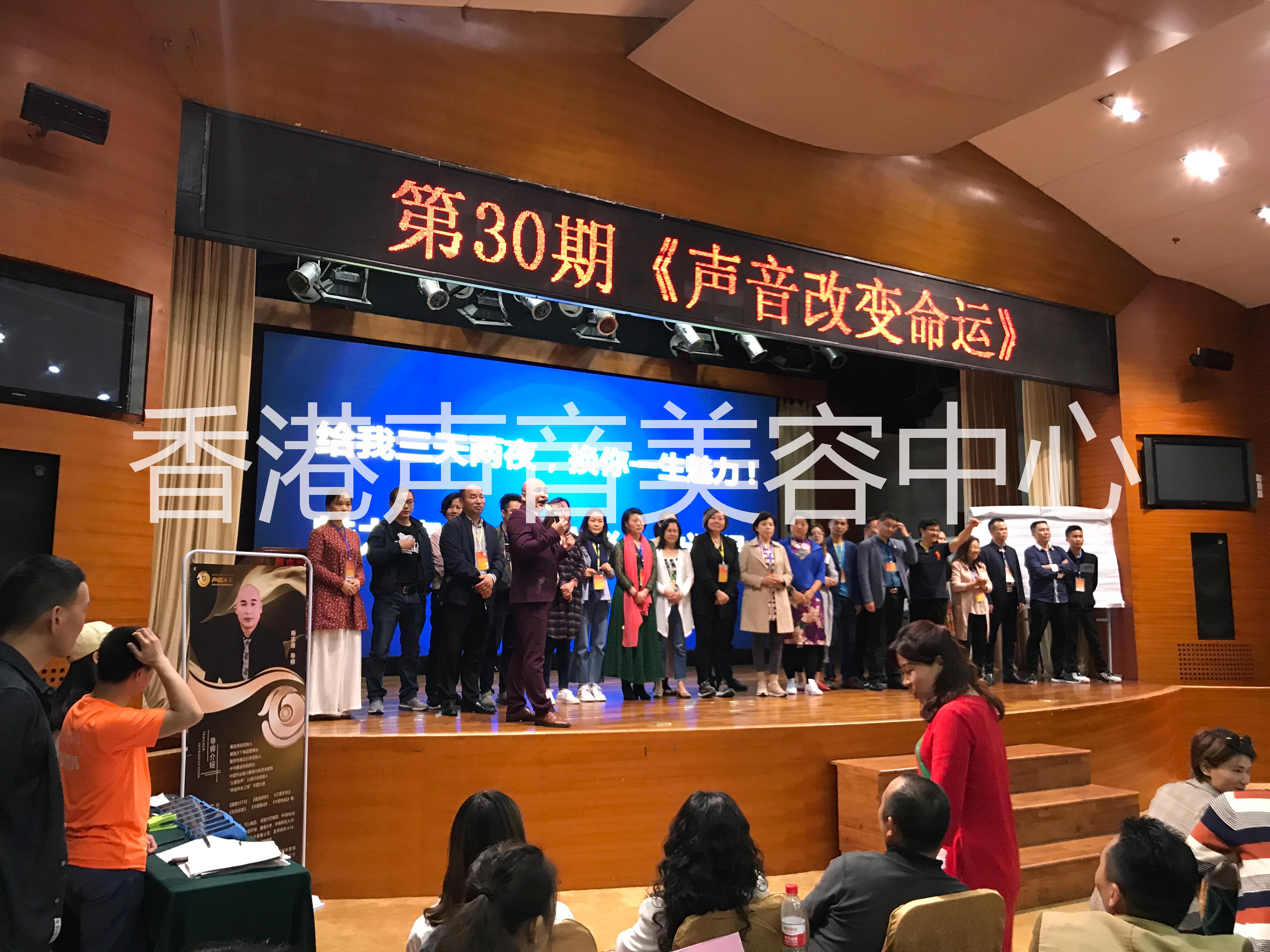 魅力聲音 楊志勇 聲音培訓(xùn) 音質(zhì) 聲音美容 聲音訓(xùn)練 說(shuō)話技巧 ，  楊志勇 聲音培訓(xùn)    楊志勇 聲音培訓(xùn) 聲音訓(xùn)練