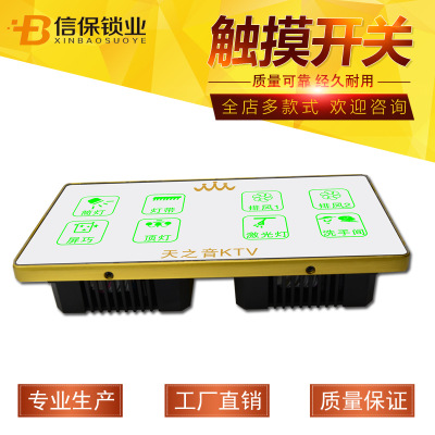 KTV觸摸延時(shí)智能開(kāi)關(guān) 雙聯(lián)多按鈕觸摸開(kāi)關(guān) 燈光控制觸摸電子開(kāi)關(guān) 歡迎訂購(gòu)
