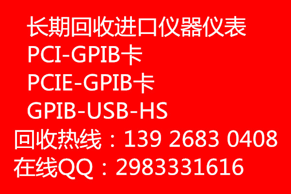 供應GPIB-USB-HS GPIB
