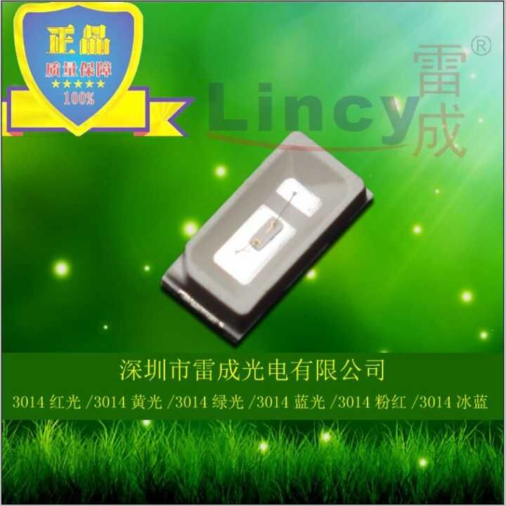 三安led3014冰藍(lán) 翠綠 正白led高亮貼片燈珠