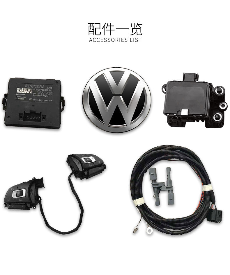 大眾邁騰B8 凌度 途觀L途安高七ACC自適應(yīng)巡航 車道保持 靜物識別