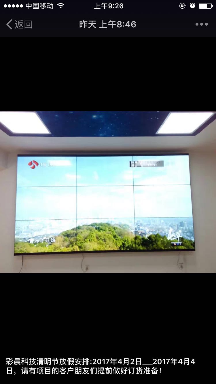 北京46寸液晶拼接屏廠(chǎng)家 北京 浙江 云南地區(qū)46寸液晶拼接屏項(xiàng)目廠(chǎng)家