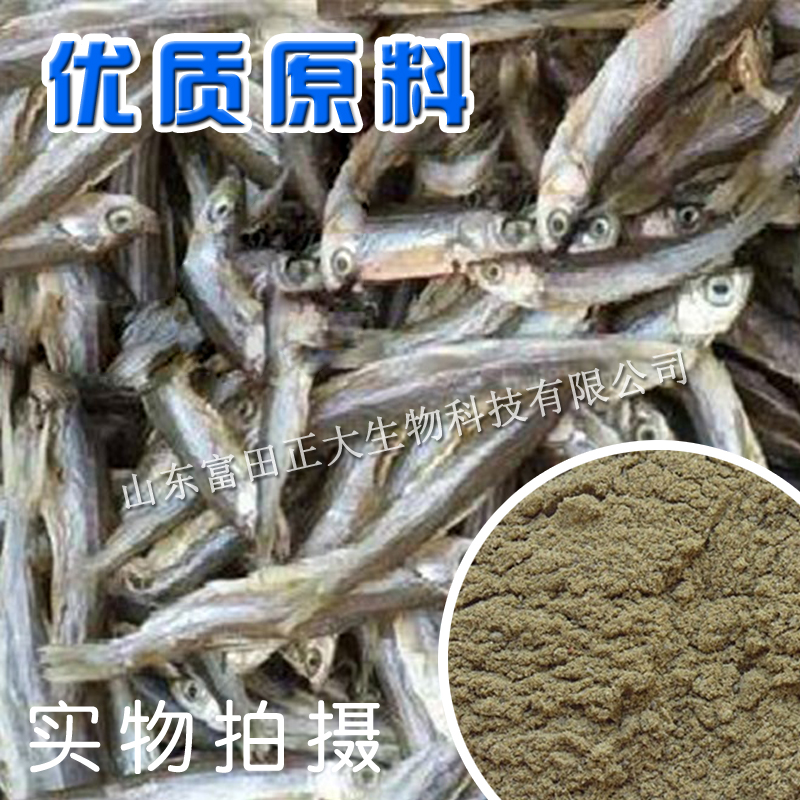 供應(yīng)魚粉，脫脂魚粉，寵物食品，養(yǎng)殖飼料