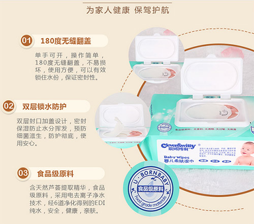 聰明伶俐安全無害嬰兒濕巾