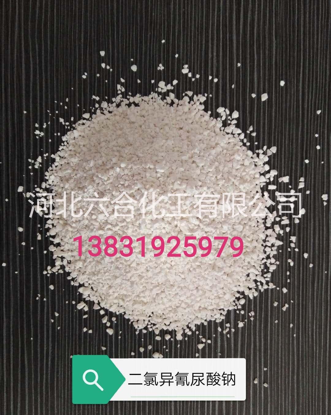 *異氰尿酸鈉/優(yōu)氯凈