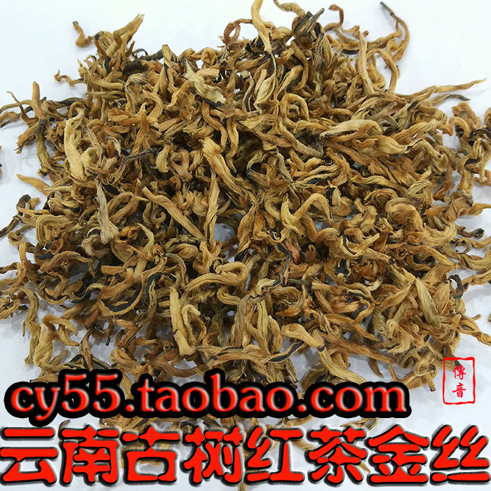 滇紅 滇紅批發(fā) 云南滇紅 古樹紅茶 滇紅金絲 手工滇紅 紅茶 原生態(tài)古樹茶
