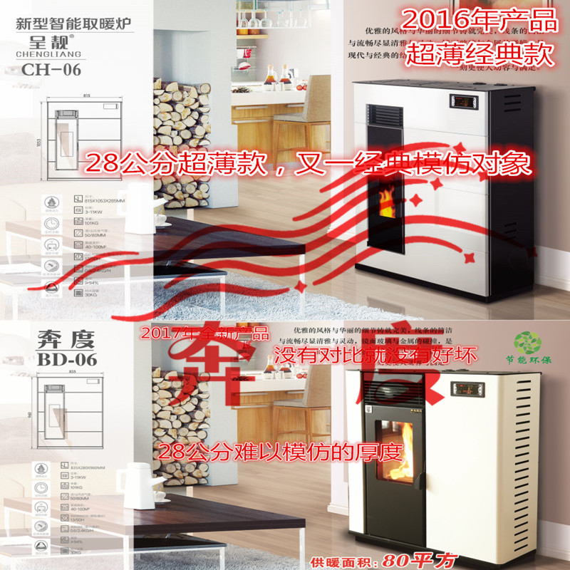 生物質(zhì)顆粒取暖爐