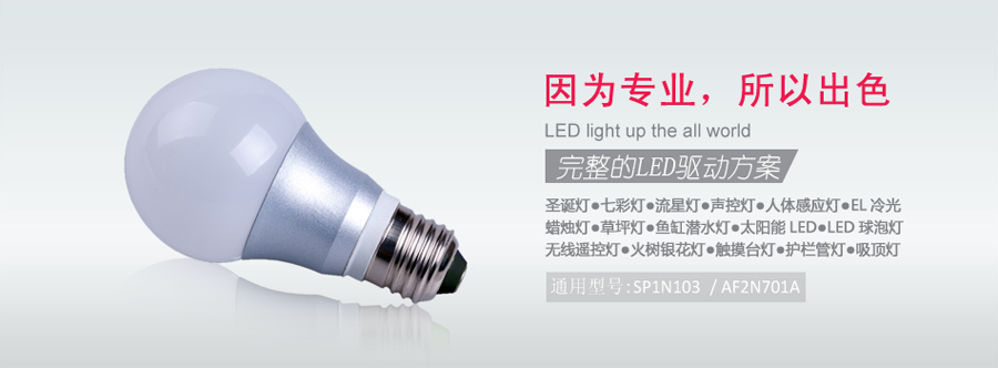 RGB遙控交流同步帶后臺(tái)七彩燈芯片IC，七彩燈調(diào)光芯片IC，SP1720