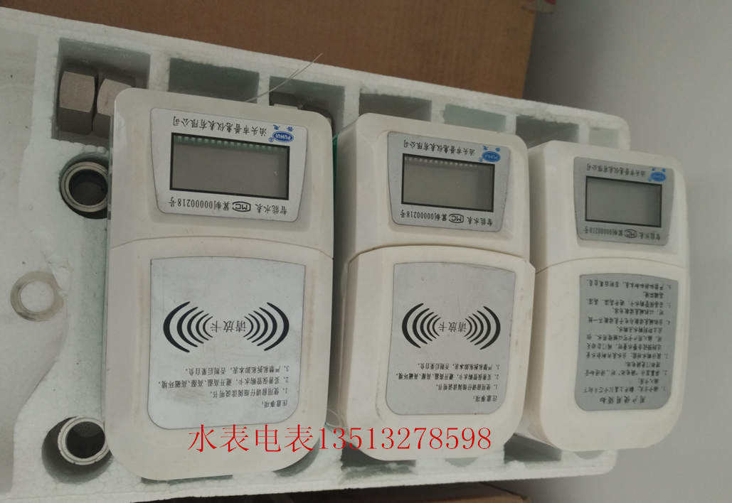 新疆智能水表廠家