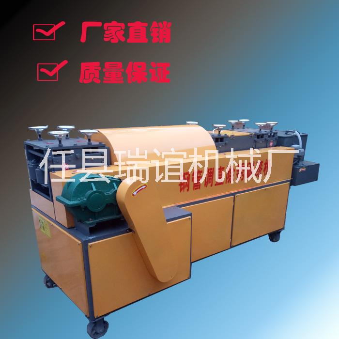 供應(yīng)瑞誼鋼管調(diào)直機(jī) 新型腳手架鋼管調(diào)直除銹刷漆一體機(jī)