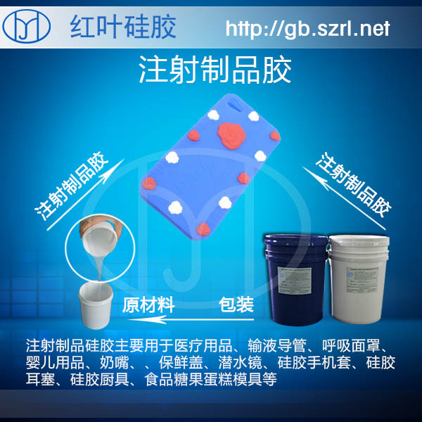 耐熱老化性注射成型硅膠注射膠