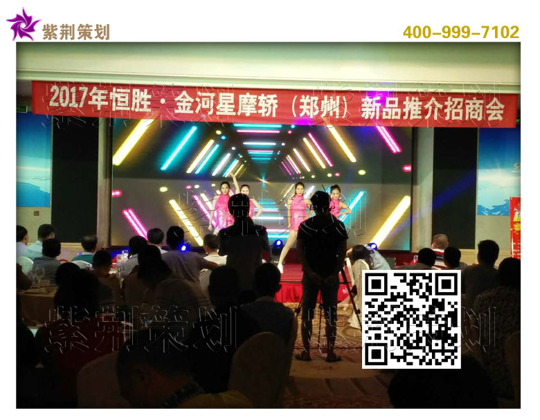 河南新品發(fā)布會策劃服務(wù)公司 產(chǎn)品推介會 新品發(fā)布會 新品上市推介會 產(chǎn)品推介會 新品上市會