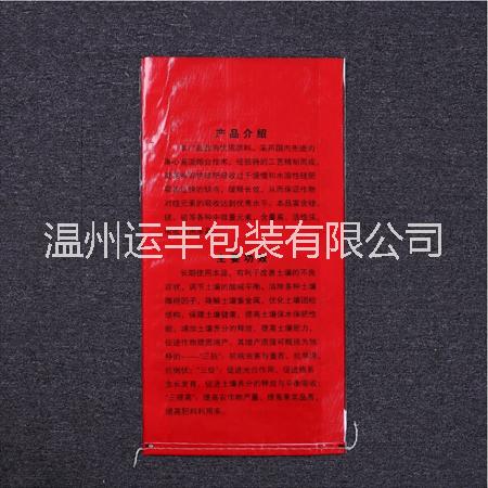 供應40kg 化肥包裝袋，化肥編織袋，優(yōu)質化肥袋廠家直銷