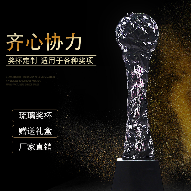 *琉璃水晶獎杯定制獎杯定做 深圳龍崗獎杯廠家