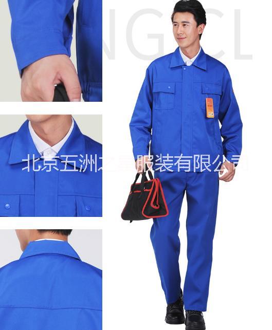 北京五洲之星加油站耐磨工服定做廠