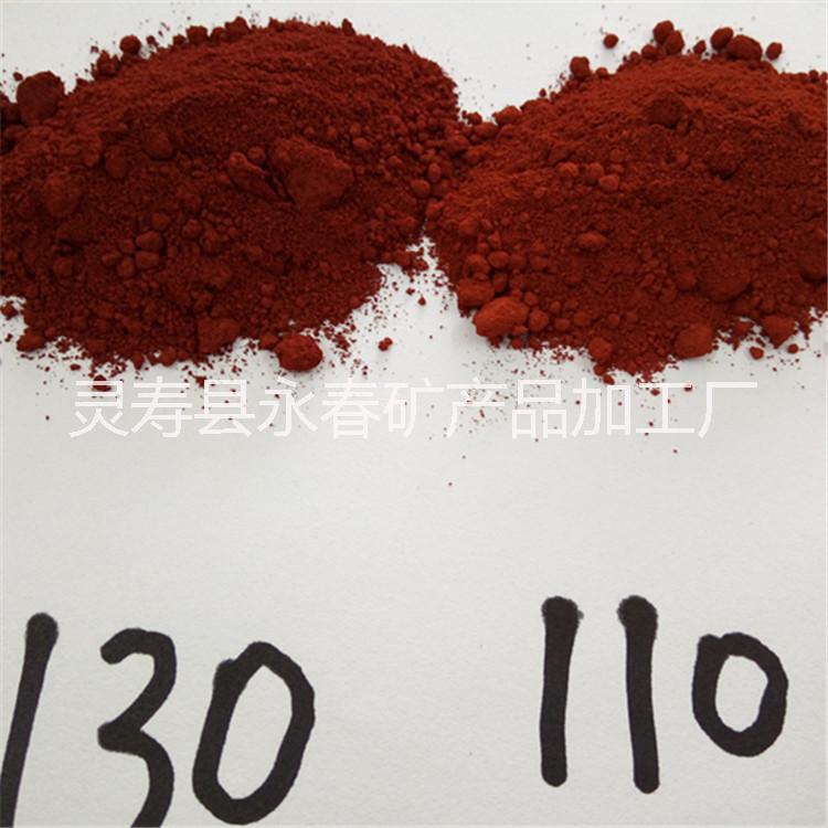 歡迎選購(gòu)鐵紅 *紅 美術(shù)紅 適用于塑料制品著色 輪胎內(nèi)胎著色 氧化鐵紅