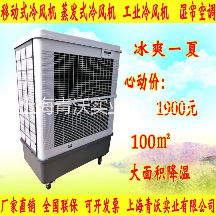 雷豹可移動(dòng)式冷風(fēng)機(jī) 移動(dòng)環(huán)保水冷空調(diào) 車間濕簾降溫