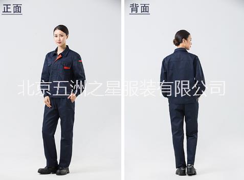 北京五洲之星防撕裂工作服定制廠家