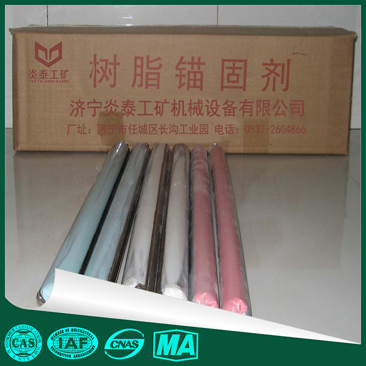錨固劑 樹(shù)脂錨固劑 藥卷狀錨固劑供應(yīng)