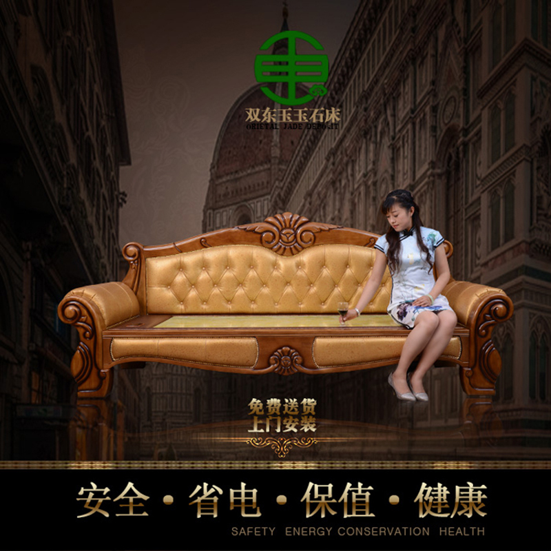 雙東玉玉石床DY601歐式沙發(fā)床遠(yuǎn)紅外線負(fù)離子超長(zhǎng)波保健加熱床