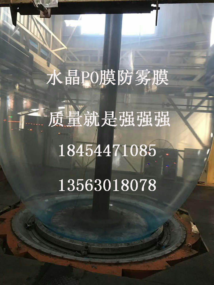 供應(yīng)安徽po膜無滴膜大棚膜