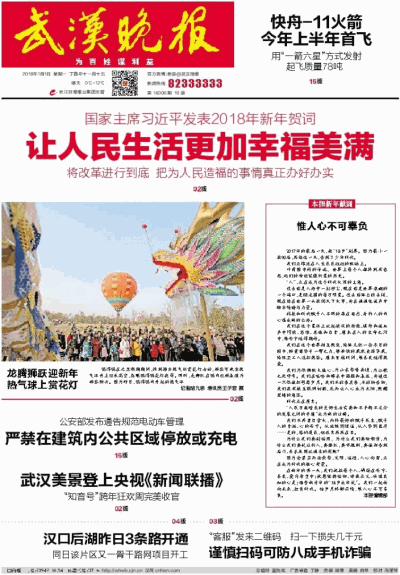 8583一1311武漢晚報登報電話 武漢晚報登報掛失電話 武漢晚報廣告部