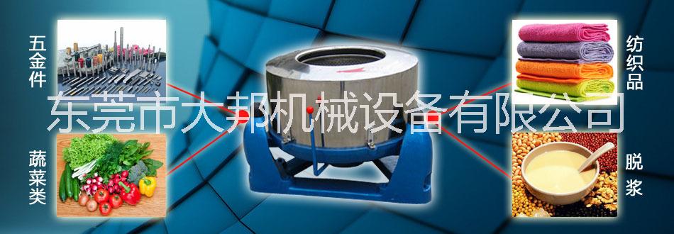 直銷廣西紡織離心脫水機(jī) 三足離心脫水 蔬菜離心甩干機(jī)生產(chǎn)廠家價(jià)格
