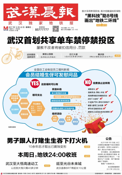 8785—4440武漢晨報(bào)登報(bào)電話 武漢晨報(bào)登報(bào)掛失 武漢晨報(bào)廣告部電話