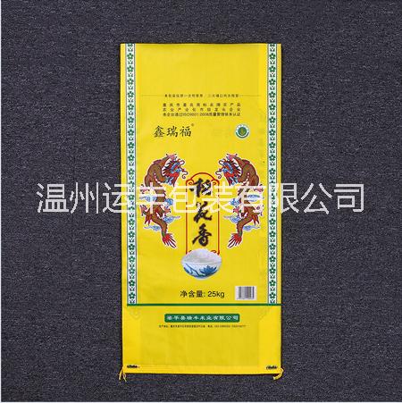 供應(yīng)浙江10kg大米編織袋，大米包裝袋，溫州編織袋廠家直銷