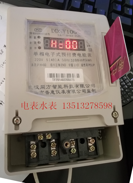 供應(yīng)新疆水表