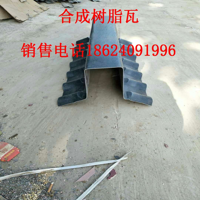 平改坡屋面瓦 高楞正脊瓦 仿古建筑用