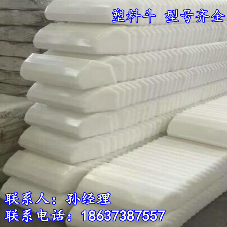 提升機(jī)畚斗 塑料畚斗 提升機(jī)掛斗 塑料料斗