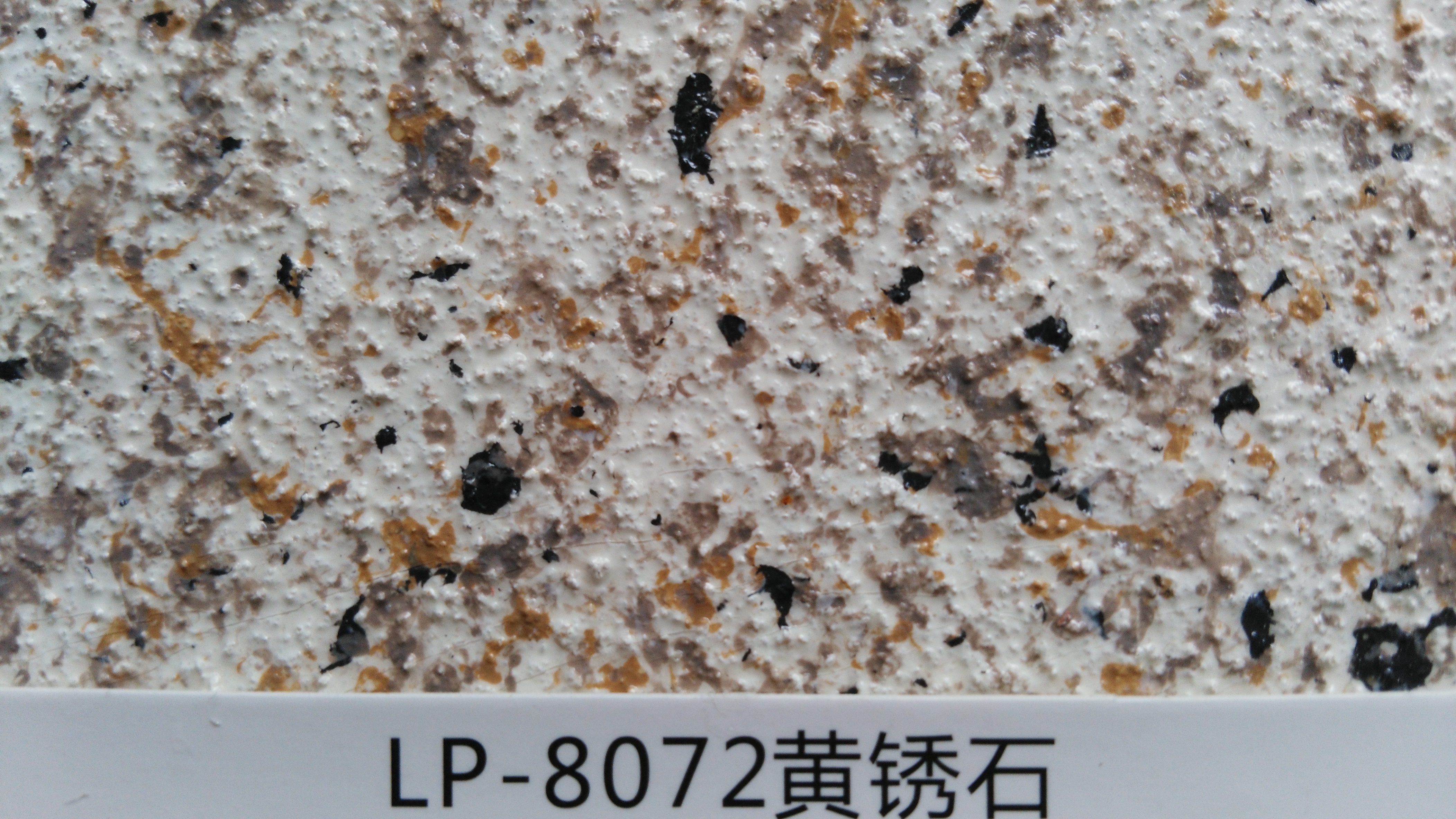 供應(yīng)江西仿大理石多彩漆  批發(fā)液體花崗巖涂料