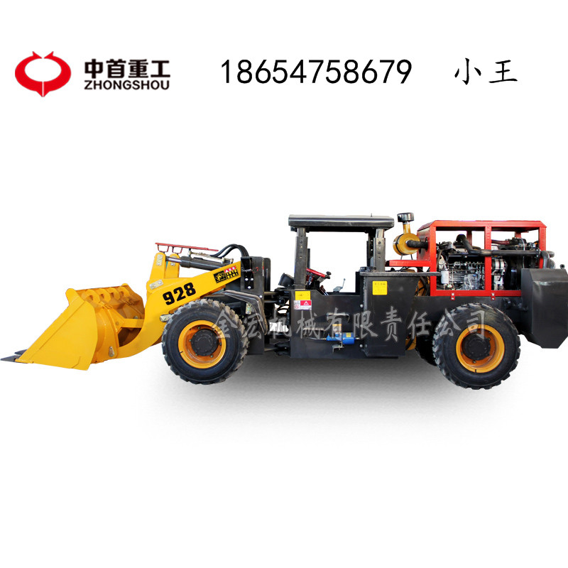 中首重工928礦洞裝載機原裝現(xiàn)貨   山西忻州礦洞*裝載機