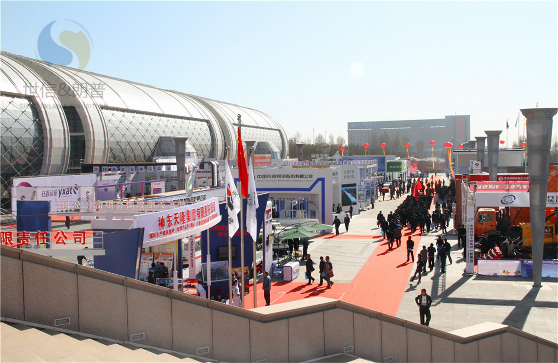 2018第五屆西安煤炭清潔及*