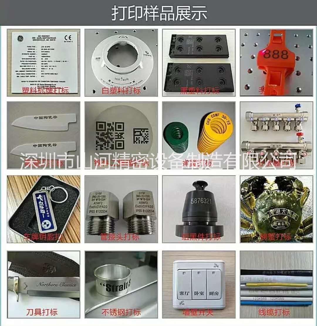 大連手持打標機_丹東手持打標機_本溪手持打標機_鞍山手持打標機_營口手持打標機