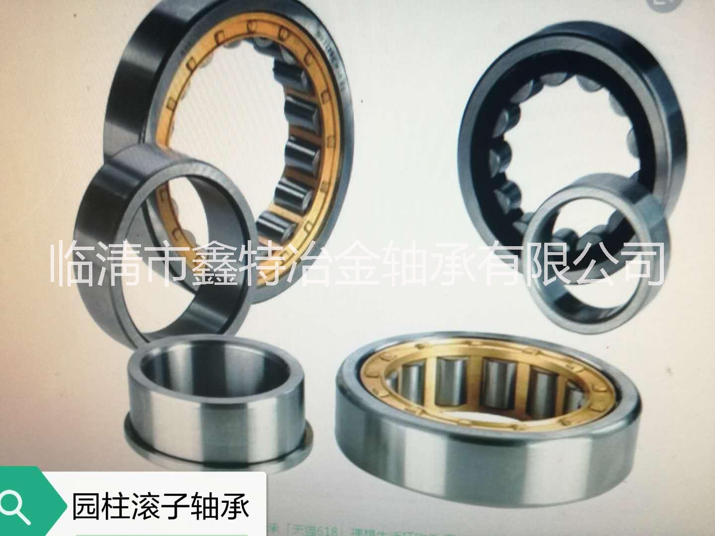 英制非標(biāo)軸承園錐滾子臨清鑫特軸承廠代加生產(chǎn)加工貼牌