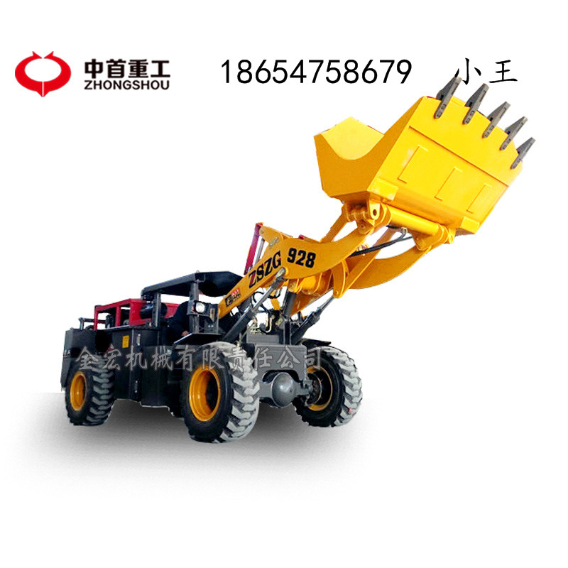 供應(yīng)直銷中首重工928礦洞裝載機(jī)小型礦井裝載機(jī)