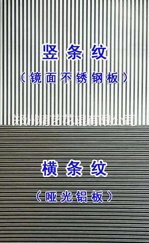橫條紋/豎條紋花紋板來料加工 橫條紋/豎條紋花紋板來料加工13733800449