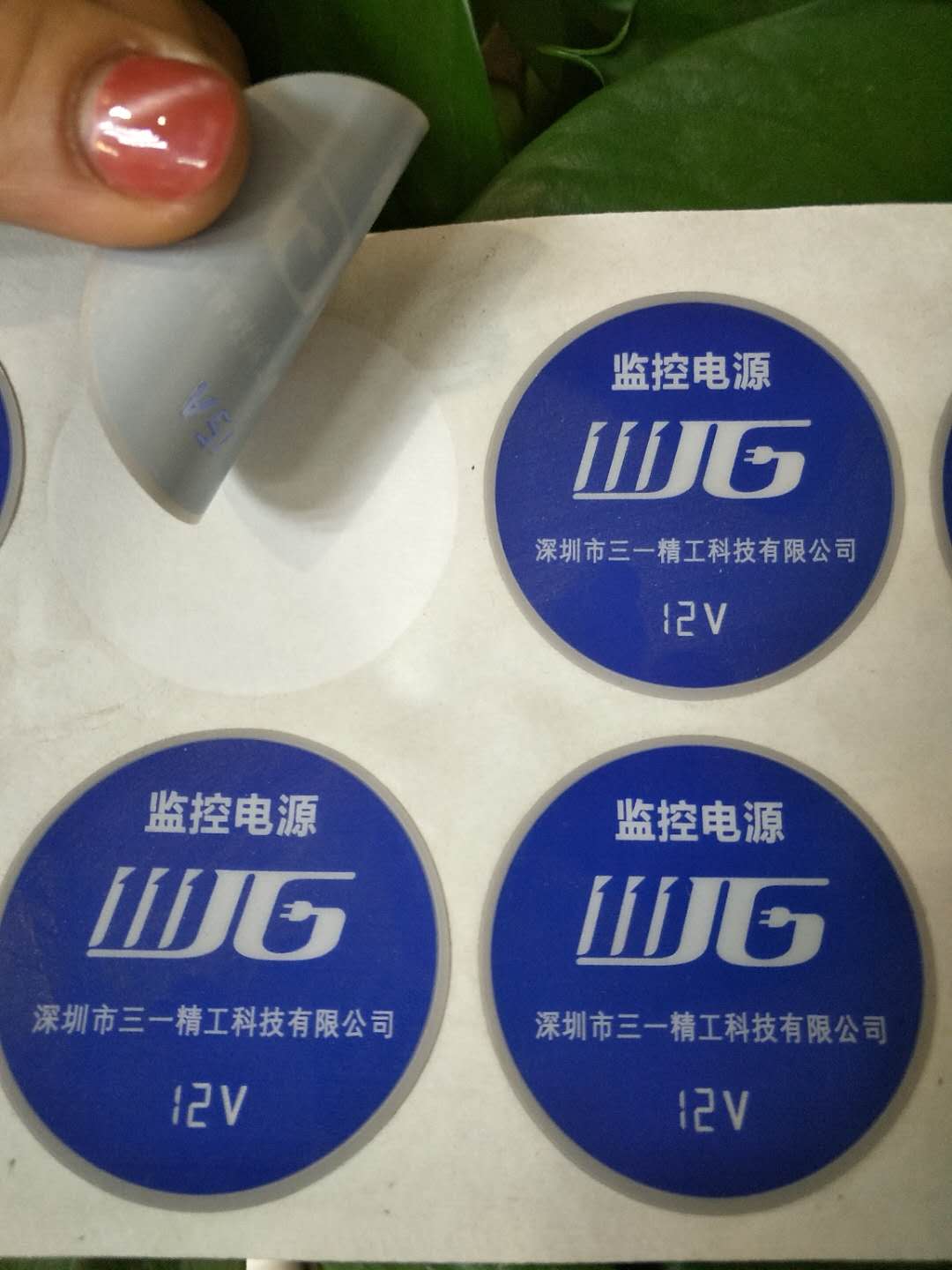 深圳廠家電子電器標(biāo)簽供應(yīng)商 深圳電子電器標(biāo)簽生產(chǎn)廠家  廣東電子電器標(biāo)簽批發(fā)零售商