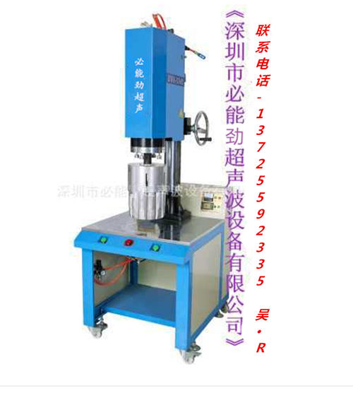 4200W超聲波焊接機