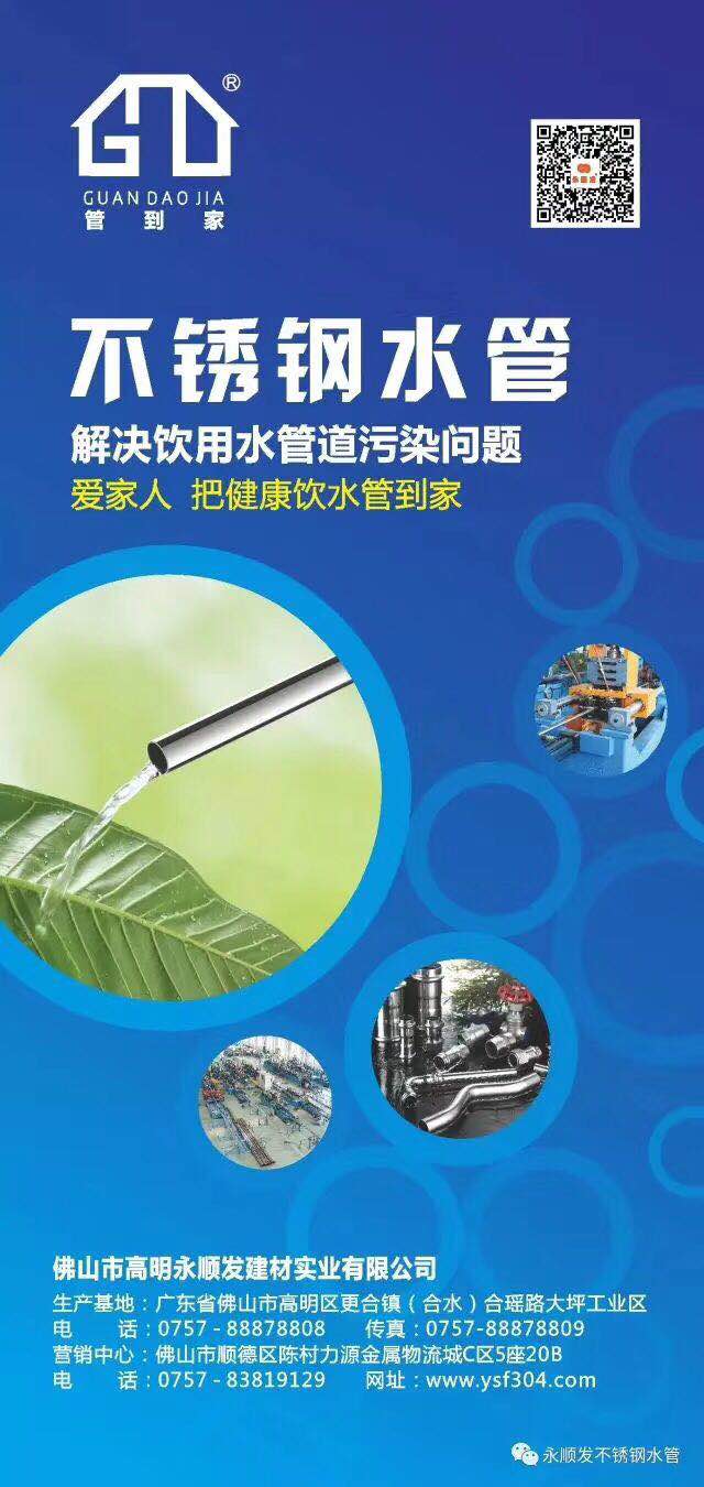 供應湖南不銹鋼水管 不銹鋼工業(yè)管 不銹鋼裝飾管