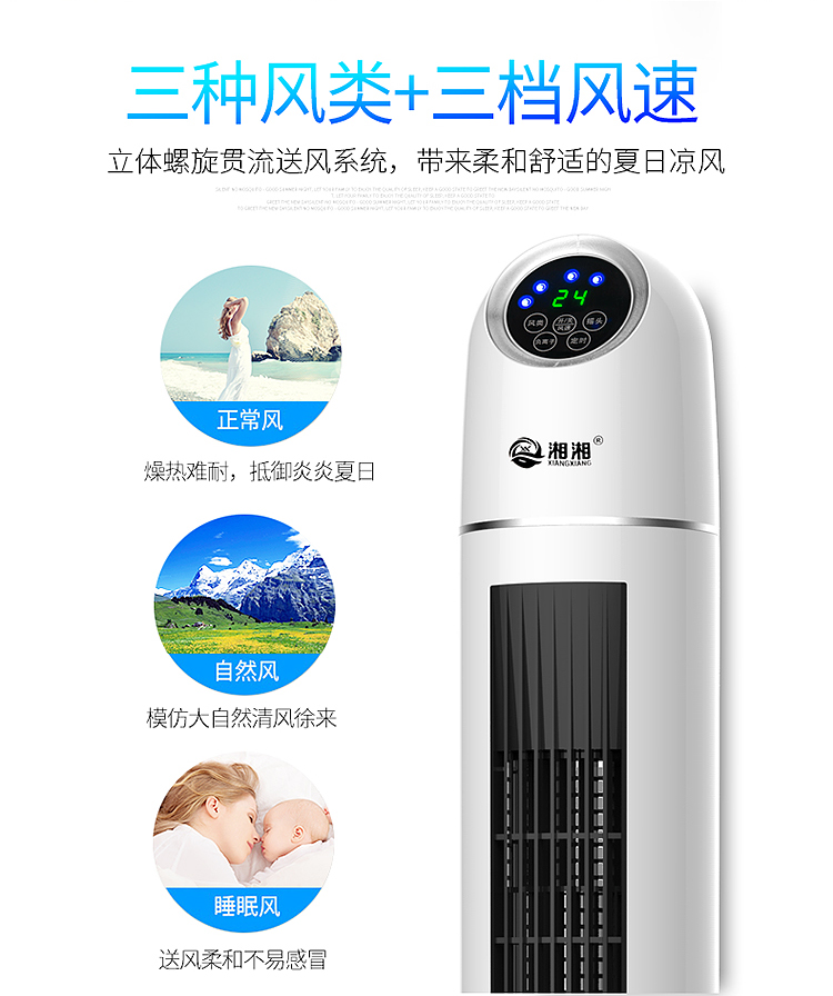 塔扇