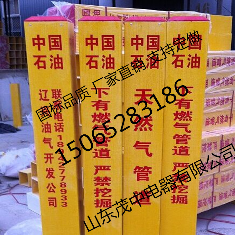 銷售燃?xì)夤艿罉?biāo)志樁 玻璃鋼燃?xì)鈽?biāo)志樁塑鋼地埋樁廠家