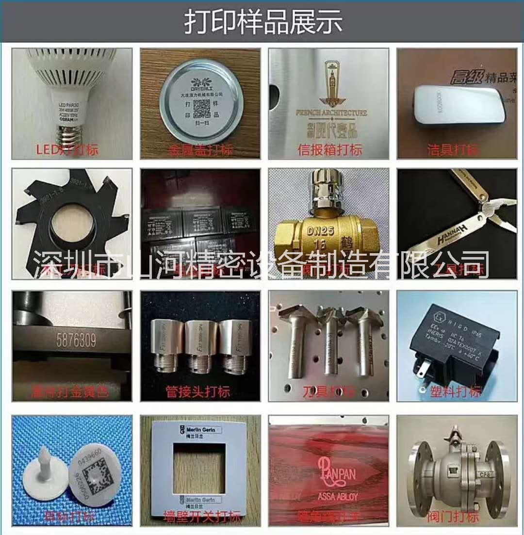 大連激光刻字_丹東激光刻字_本溪激光刻字_鞍山激光刻字_營口激光刻字