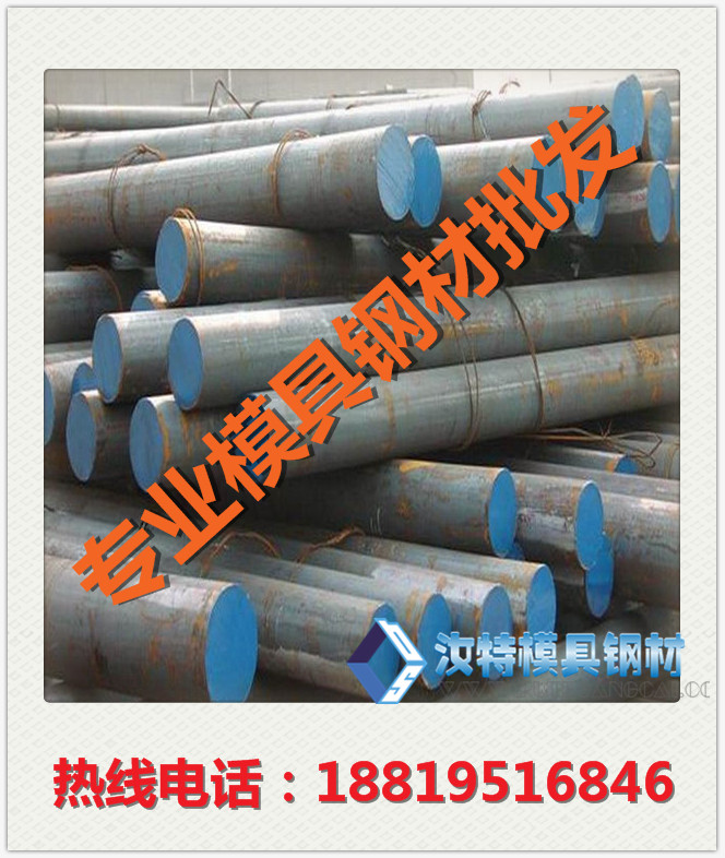 廣東G20Cr2Ni4滾動(dòng)軸承鋼