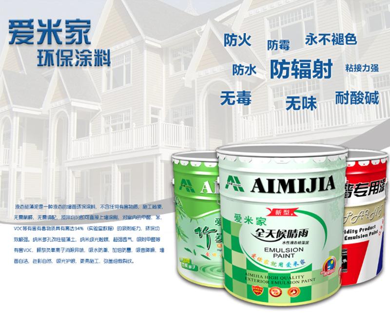 江西廠家直銷外墻彈性乳膠漆